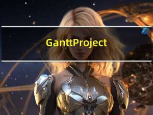 GanttProject(甘特图绘制软件) V2.0.9 官方版（GanttProject(甘特图绘制软件) V2.0.9 官方版功能简介）