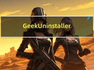 Geek Uninstaller(Geek卸载软件) V1.4.5.13 绿色免费版（Geek Uninstaller(Geek卸载软件) V1.4.5.13 绿色免费版功能简介）