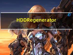 HDD Regenerator(硬盘坏道修复工具中文版) V2013 绿色免费版（HDD Regenerator(硬盘坏道修复工具中文版) V2013 绿色免费版功能简介）