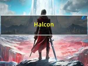 Halcon(图像处理软件) V19 免费版（Halcon(图像处理软件) V19 免费版功能简介）