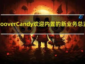 Hoover Candy欢迎内置的新业务总监