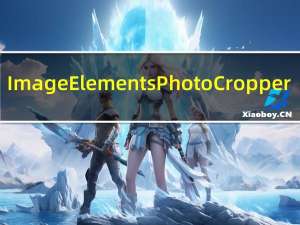 ImageElements Photo Cropper(图片剪切工具) V1.1 绿色版（ImageElements Photo Cropper(图片剪切工具) V1.1 绿色版功能简介）
