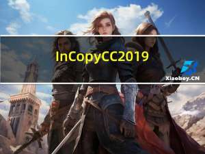 InCopy CC 2019(免费文字编辑软件) V14.0.2 中文破解版（InCopy CC 2019(免费文字编辑软件) V14.0.2 中文破解版功能简介）