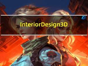Interior Design 3D(室内设计软件) V3.25 免费版（Interior Design 3D(室内设计软件) V3.25 免费版功能简介）