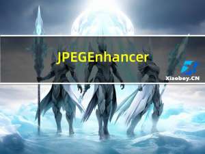 JPEG Enhancer(模糊照片变清晰软件) V1.8 破解版（JPEG Enhancer(模糊照片变清晰软件) V1.8 破解版功能简介）