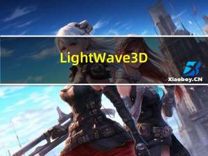 LightWave 3D(三维动画设计软件) V11.6.3 官方版（LightWave 3D(三维动画设计软件) V11.6.3 官方版功能简介）