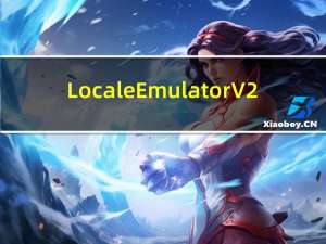 Locale Emulator V2.6 最新免费版（Locale Emulator V2.6 最新免费版功能简介）