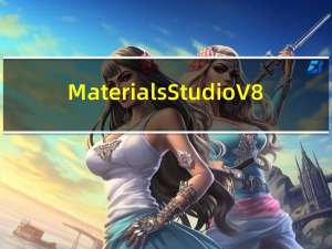 Materials Studio V8.0 免费版（Materials Studio V8.0 免费版功能简介）