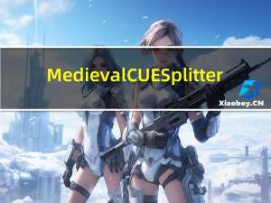 Medieval CUE Splitter(cue分割软件) V1.2 多国语言绿色版（Medieval CUE Splitter(cue分割软件) V1.2 多国语言绿色版功能简介）