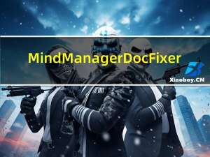 MindManager Doc Fixer(mmap文件修复软件) V1.01绿色版（MindManager Doc Fixer(mmap文件修复软件) V1.01绿色版功能简介）