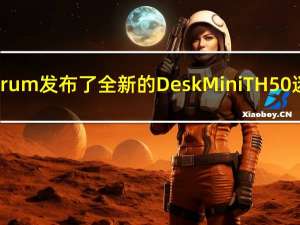 Minisforum发布了全新的DeskMiniTH50迷你电脑