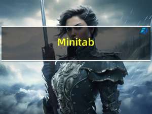 Minitab(专业统计分析软件) V18.1 官方版（Minitab(专业统计分析软件) V18.1 官方版功能简介）