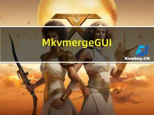 Mkvmerge GUI(MKV视频字幕制作封装工具) V5.5.0 中文免费版（Mkvmerge GUI(MKV视频字幕制作封装工具) V5.5.0 中文免费版功能简介）