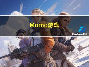 Momo游戏