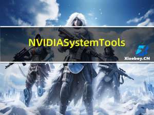 NVIDIA System Tools(硬件监控调试工具) 6.08 英文官方安装版（NVIDIA System Tools(硬件监控调试工具) 6.08 英文官方安装版功能简介）