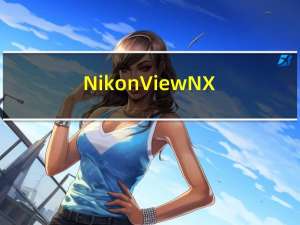 Nikon ViewNX(尼康专用软件) V2.8.3 官方版（Nikon ViewNX(尼康专用软件) V2.8.3 官方版功能简介）