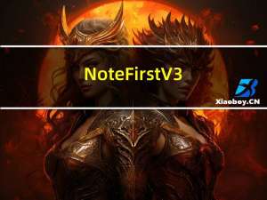 NoteFirst V3.0 免费版（NoteFirst V3.0 免费版功能简介）