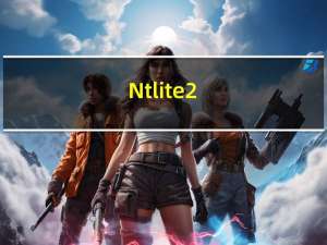 Ntlite 2.0企业破解版 32/64位 免激活码版（Ntlite 2.0企业破解版 32/64位 免激活码版功能简介）