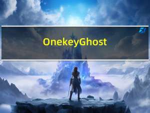 Onekey Ghost (GHO硬盘镜像安装器) Y7.2.2 绿色版（Onekey Ghost (GHO硬盘镜像安装器) Y7.2.2 绿色版功能简介）