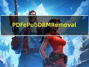 PDF ePub DRM Removal(DRM版权保护破解软件) V4.16 免费版（PDF ePub DRM Removal(DRM版权保护破解软件) V4.16 免费版功能简介）