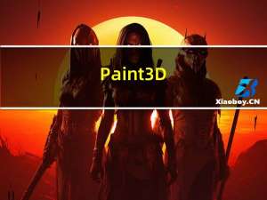 Paint 3D(3D画图软件) V1.0.0 官方版（Paint 3D(3D画图软件) V1.0.0 官方版功能简介）