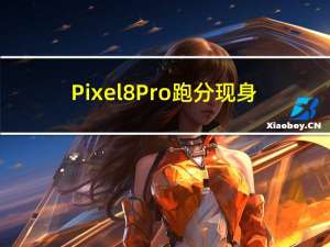 Pixel 8 Pro跑分现身：搭载自研9核CPU 不敌骁龙8G2