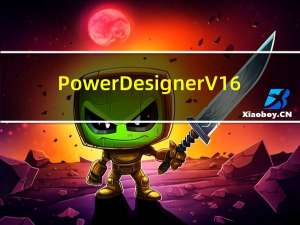 PowerDesigner V16.5 汉化免费版（PowerDesigner V16.5 汉化免费版功能简介）