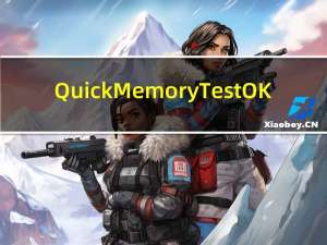 QuickMemoryTestOK(内存测试工具) V1.03 绿色免费版（QuickMemoryTestOK(内存测试工具) V1.03 绿色免费版功能简介）