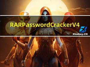 RAR Password Cracker V4.12 汉化版（RAR Password Cracker V4.12 汉化版功能简介）
