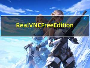 RealVNC Free Edition(vnc远程控制软件) V6.9.0 官方版（RealVNC Free Edition(vnc远程控制软件) V6.9.0 官方版功能简介）