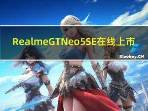 Realme GT Neo 5 SE在线上市