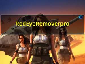 RedEyeRemoverpro(照片去红眼软件) V3.4 官方版（RedEyeRemoverpro(照片去红眼软件) V3.4 官方版功能简介）
