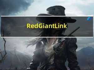 Red Giant Link(红巨人插件连接) V1.9.12.0 免费版（Red Giant Link(红巨人插件连接) V1.9.12.0 免费版功能简介）