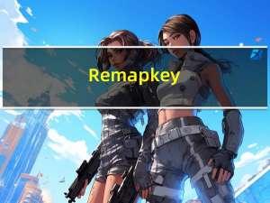 Remapkey(键盘键位修改器) V0.99 绿色免费版（Remapkey(键盘键位修改器) V0.99 绿色免费版功能简介）