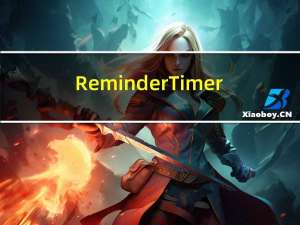 ReminderTimer(电脑定时器软件) V2.1 官方免费版（ReminderTimer(电脑定时器软件) V2.1 官方免费版功能简介）