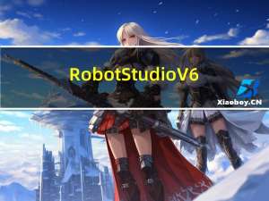RobotStudio V6.08 全功能授权版（RobotStudio V6.08 全功能授权版功能简介）