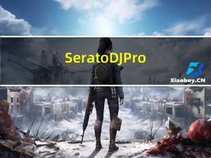 Serato DJ Pro(DJ混音软件) V2.1 官方版（Serato DJ Pro(DJ混音软件) V2.1 官方版功能简介）