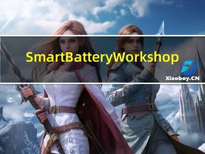 Smart Battery Workshop(智能电池检测分析工具) V3.71 绿色版（Smart Battery Workshop(智能电池检测分析工具) V3.71 绿色版功能简介）