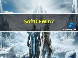SoftICE Win7(调试软件工具) V4.3.2 免费版（SoftICE Win7(调试软件工具) V4.3.2 免费版功能简介）