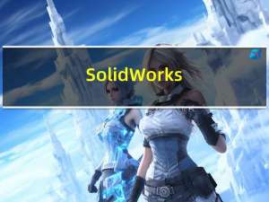SolidWorks(三维CAD制作软件) V2013 破解版（SolidWorks(三维CAD制作软件) V2013 破解版功能简介）