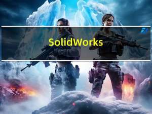 SolidWorks(3D设计软件) V2016 SP0 破解免费版（SolidWorks(3D设计软件) V2016 SP0 破解免费版功能简介）