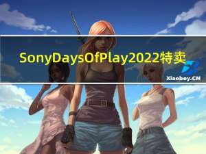 Sony Days Of Play 2022 特卖