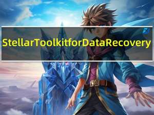 Stellar Toolkit for Data Recovery(硬盘分区数据恢复工具) V8.0.0.2 破解版（Stellar Toolkit for Data Recovery(硬盘分区数据恢复工具) V8.0.0.2 破解版功能简介）