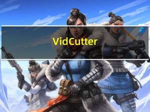 VidCutter(音视频剪辑软件) V6.0 官方版（VidCutter(音视频剪辑软件) V6.0 官方版功能简介）