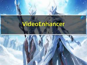 Video Enhancer(马赛克去除工具) V2.0 绿色免费版（Video Enhancer(马赛克去除工具) V2.0 绿色免费版功能简介）