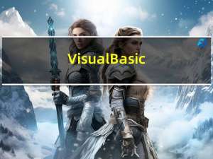 Visual Basic(程序设计软件) V6.0 最新免费版（Visual Basic(程序设计软件) V6.0 最新免费版功能简介）