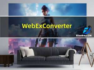 WebEx Converter(WebEx转换器) V1.0 官方正式版（WebEx Converter(WebEx转换器) V1.0 官方正式版功能简介）