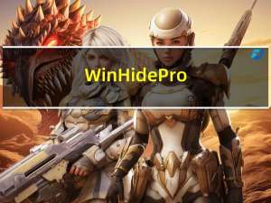 WinHidePro(窗口隐藏专家) V2.8 破解版（WinHidePro(窗口隐藏专家) V2.8 破解版功能简介）
