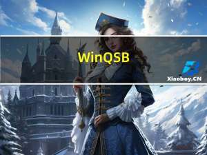 WinQSB(运筹学软件) 32位 V2.0 官方版（WinQSB(运筹学软件) 32位 V2.0 官方版功能简介）