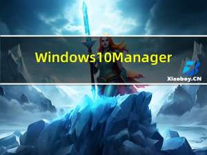 Windows 10 Manager(Win10系统优化工具) V3.6.2 官方版（Windows 10 Manager(Win10系统优化工具) V3.6.2 官方版功能简介）